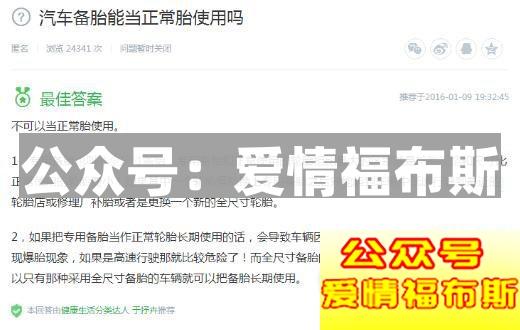 备胎有可能转正吗?当然,因为我们有转正攻略