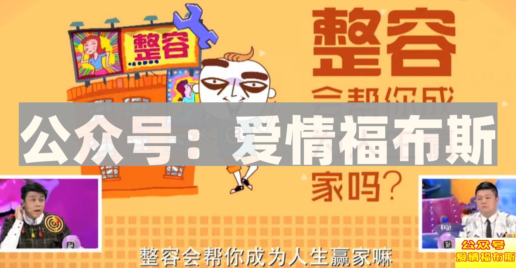 整容会帮你成为人生赢家吗第14张