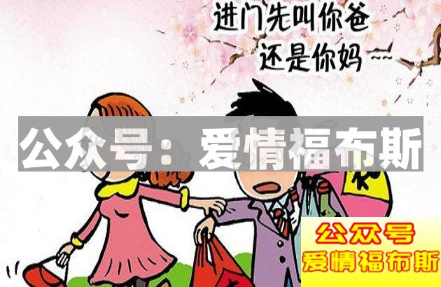 第一次拜访女朋友父母，你都需要注意些什么？