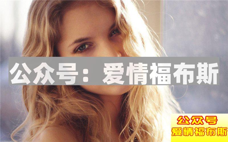 那些美丽又聪明的女人，为什么总跟笨男人约会！