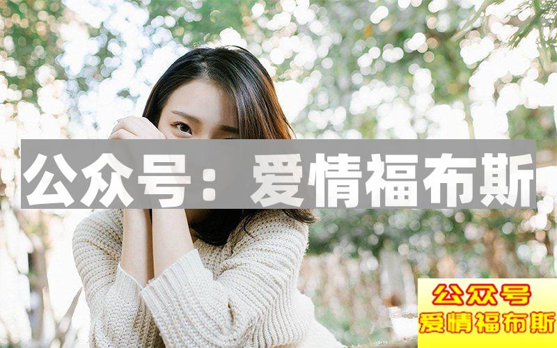 交往遇到碰撞期?5大心理学绝招轻松挽回关系第2张