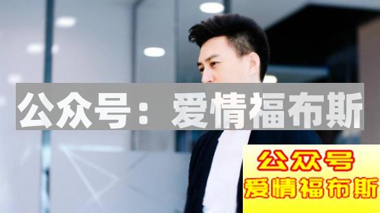 大尧教你如何从屌丝逆袭成为男神第17张