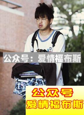 大尧教你如何从屌丝逆袭成为男神第13张