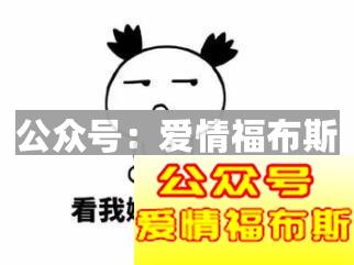 大尧教你如何从屌丝逆袭成为男神第21张