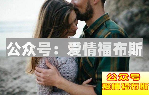 为什么“老实”的男生更容易被当做备胎？第2张