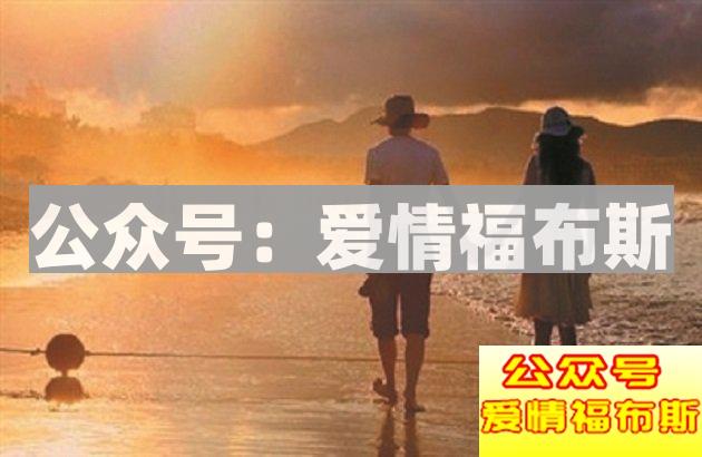 为什么“老实”的男生更容易被当做备胎？第3张