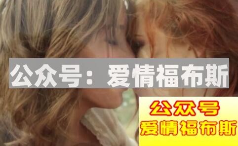 女友喜欢同性闺蜜,怎么办?第2张