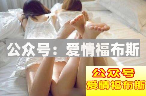 女友喜欢同性闺蜜,怎么办?第3张