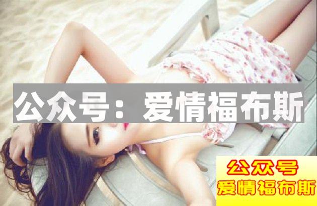 想喜欢的女生爱上你，只用会这六点！