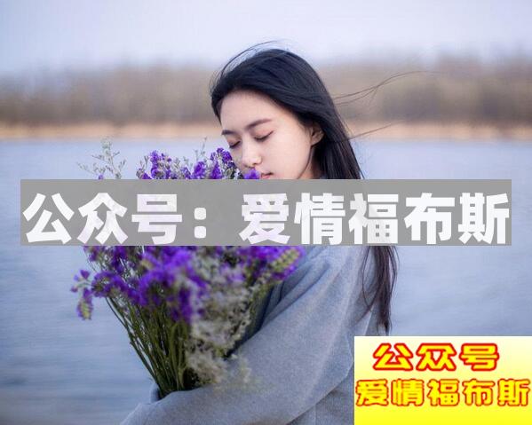 女生假拒绝的五种表现，你是不是傻傻放弃了？
