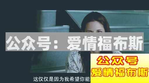 有了现任后怎么处理前任的关系？第5张