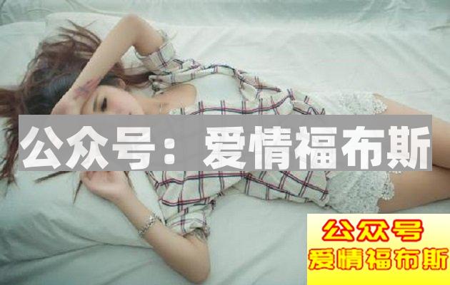 想要留住女人的心，就要学会满足女人的需求！第4张