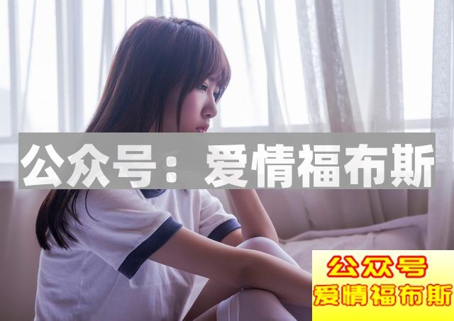 女人放弃你的原因，往往是你认为微不足道的小事