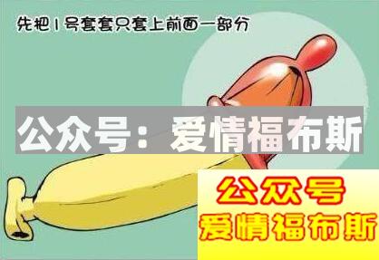 戴避孕套都怀孕了,为什么使用避孕套避孕失败?第1张