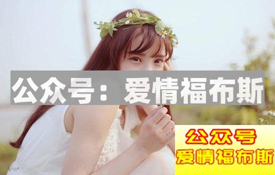 可以认识单身女孩的场合有哪些？