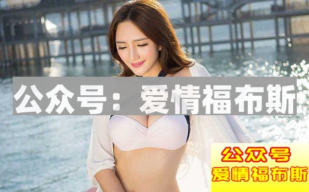 珍爱生命，远离“渣女”！第4张