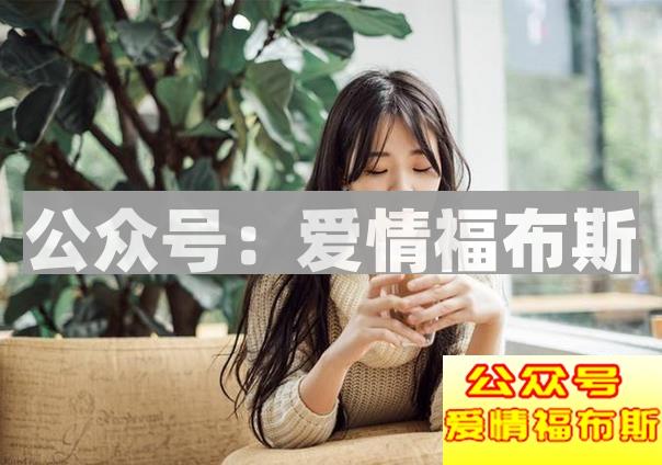 女生有这四个表现,说明她在暗恋你!