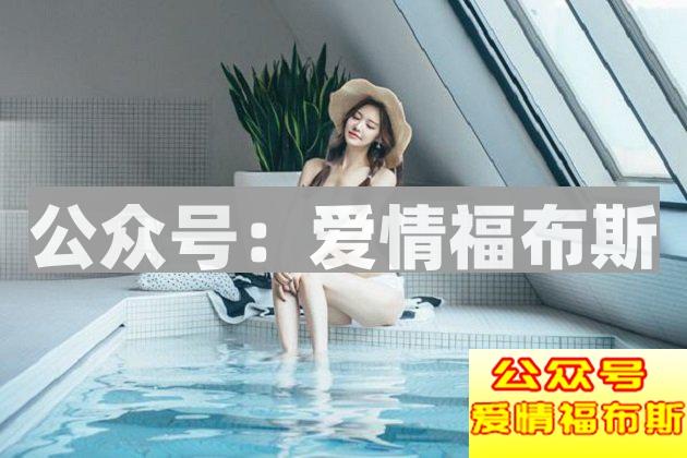 追女生很难？不存在的！只要掌握这三个核心技巧！第2张