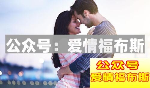 是什么让她爱上你？什么样的男人女生更想嫁？第1张