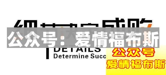 论把妹和创业的共同点第6张