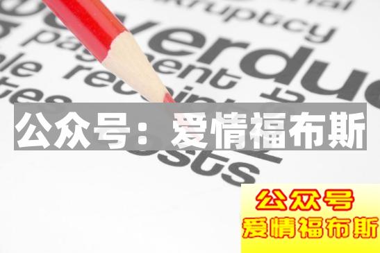 论把妹和创业的共同点第7张