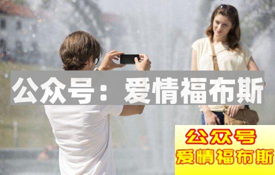 与女生聊天需要避开哪些雷区第3张