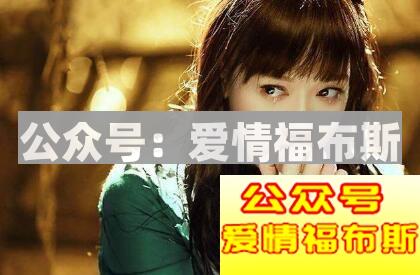 和女友分手后她却发现怀孕了,如何是好第3张