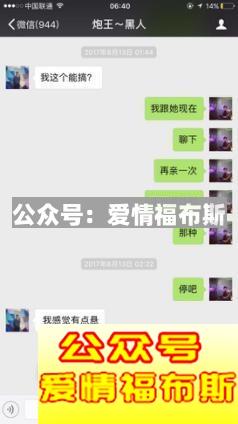 教你如何当一个完美的好僚机第4张