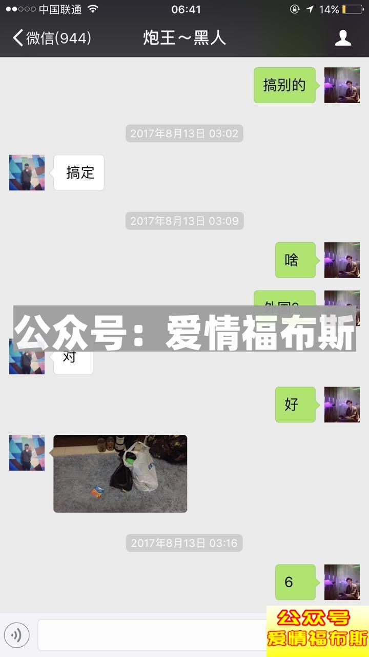 教你如何当一个完美的好僚机第5张