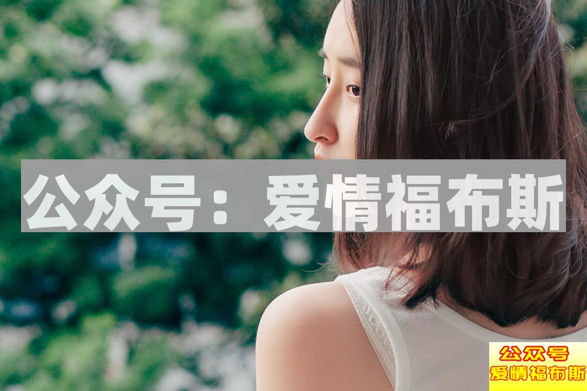 追女生处处碰壁?你是不是犯了这个错误第2张