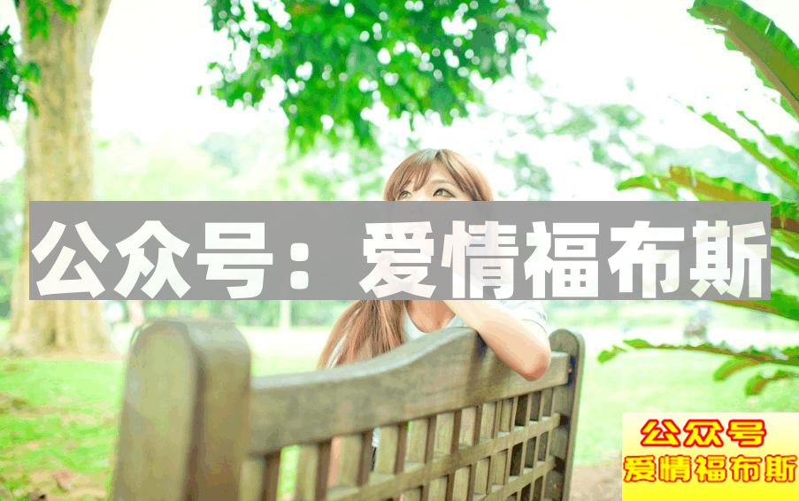 追女生处处碰壁?你是不是犯了这个错误第3张