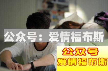 四种最被女人嫌弃的男人第2张