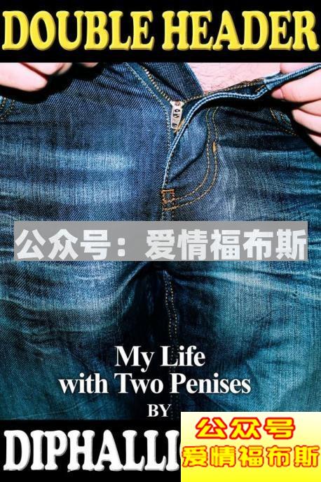 揭秘那些不一样的性奇闻第3张