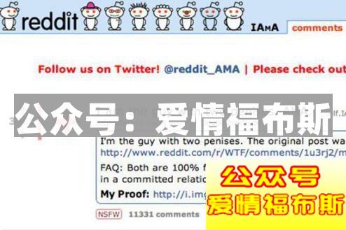 揭秘那些不一样的性奇闻