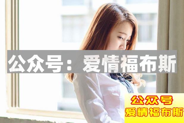 和女人聊天的大忌，切莫胡思乱想！第3张