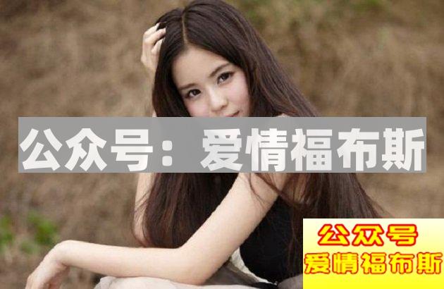 和女生聊天的四大禁区第3张