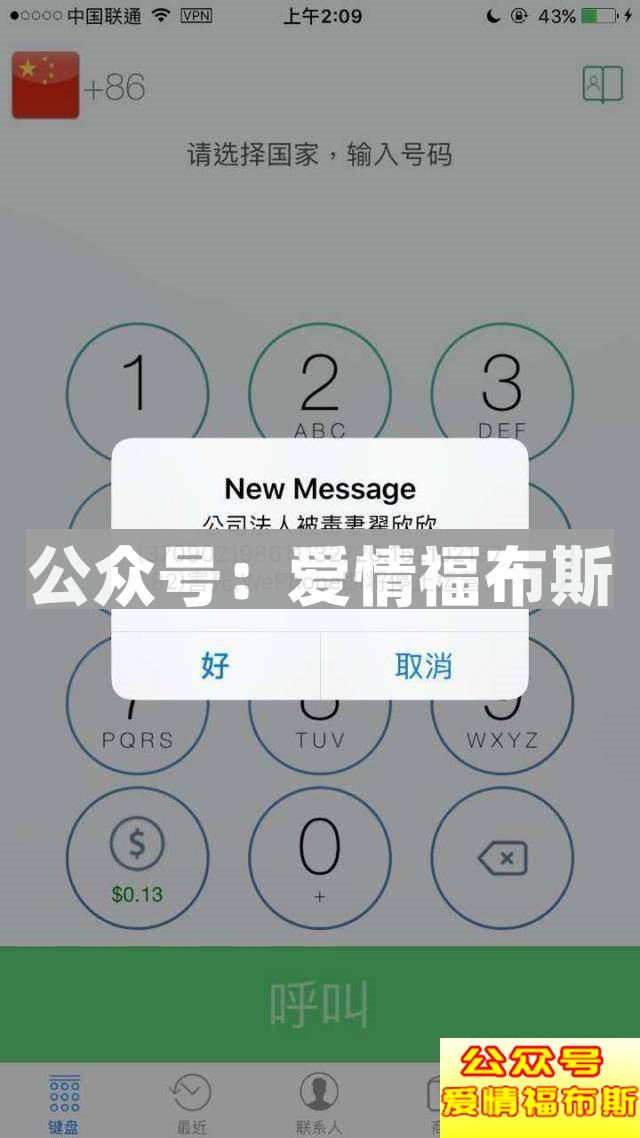 WePhone创始人自杀，系学霸老婆逼死！第2张
