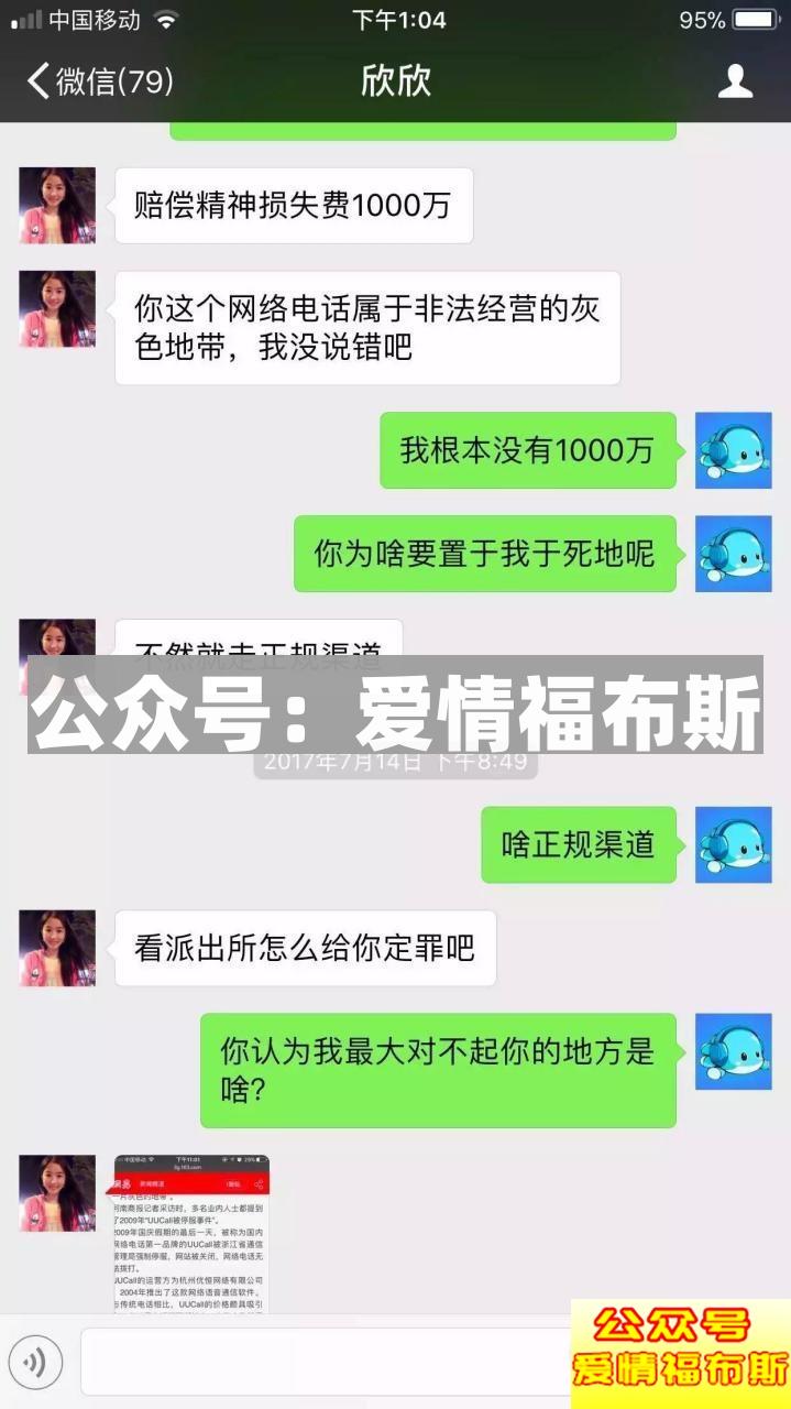 wephone开发者苏享茂被毒妻逼死,你还在默默做老实人吗?第3张