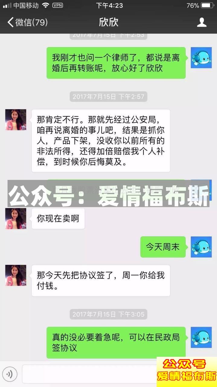 wephone开发者苏享茂被毒妻逼死,你还在默默做老实人吗?第5张