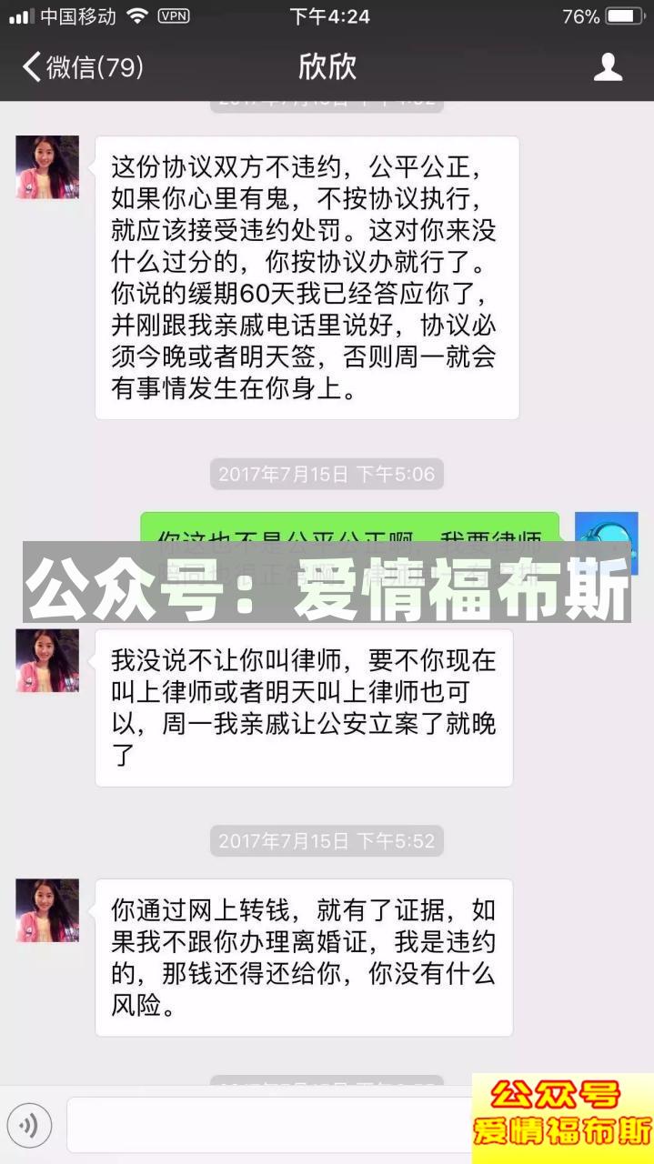 wephone开发者苏享茂被毒妻逼死,你还在默默做老实人吗?第6张
