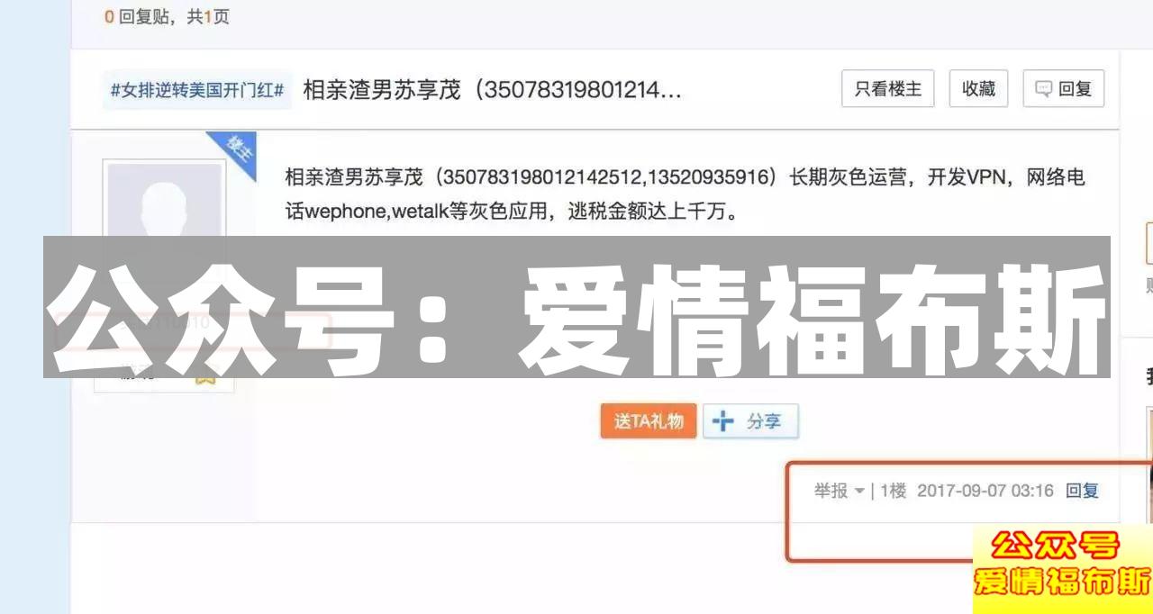 wephone开发者苏享茂被毒妻逼死,你还在默默做老实人吗?第7张