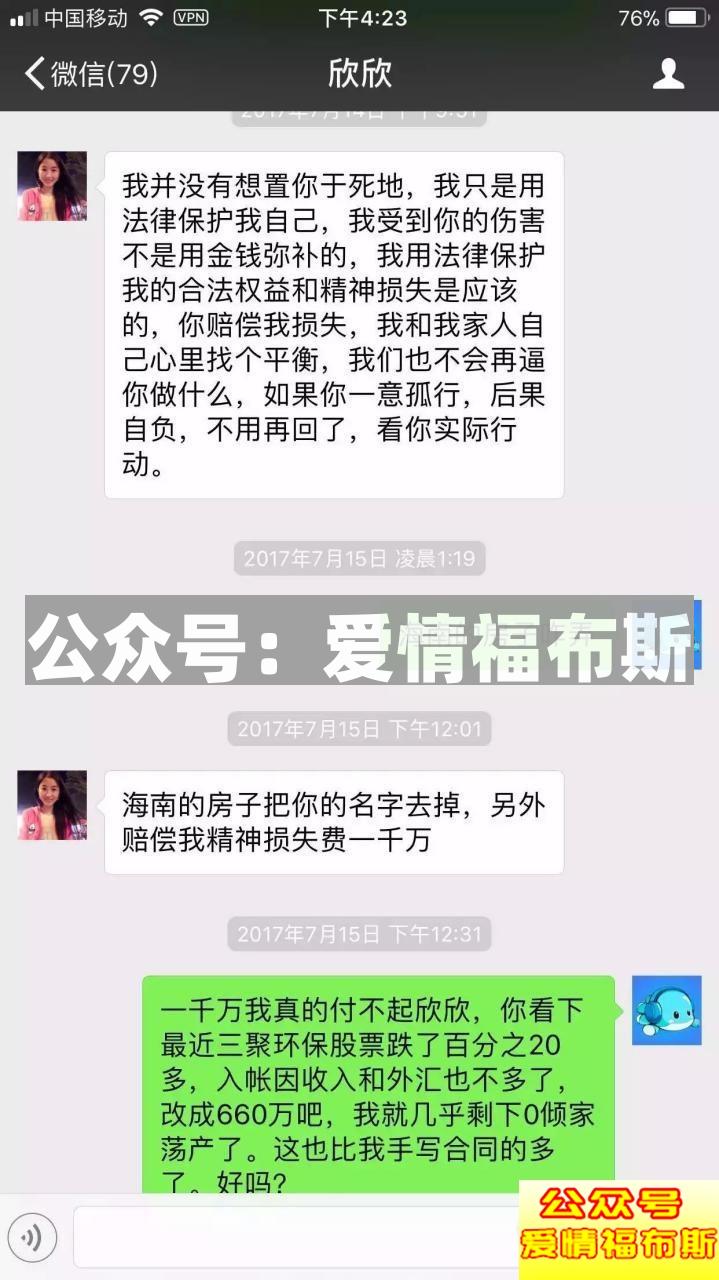 wephone开发者苏享茂被毒妻逼死,你还在默默做老实人吗?第4张