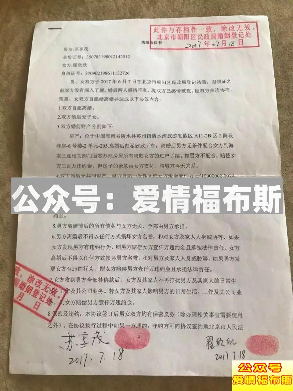 wephone开发者苏享茂被毒妻逼死,你还在默默做老实人吗?第9张