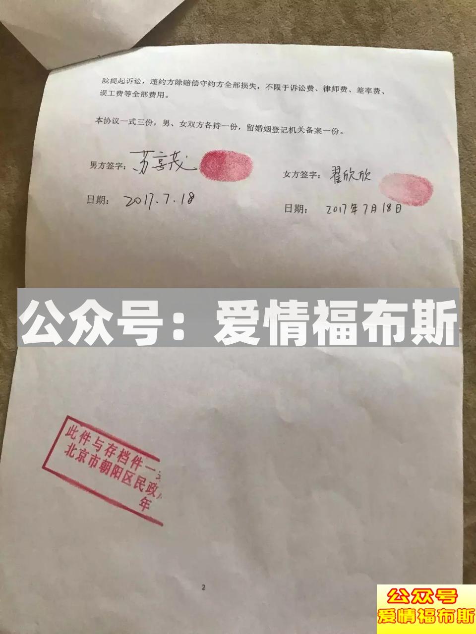 wephone开发者苏享茂被毒妻逼死,你还在默默做老实人吗?第10张