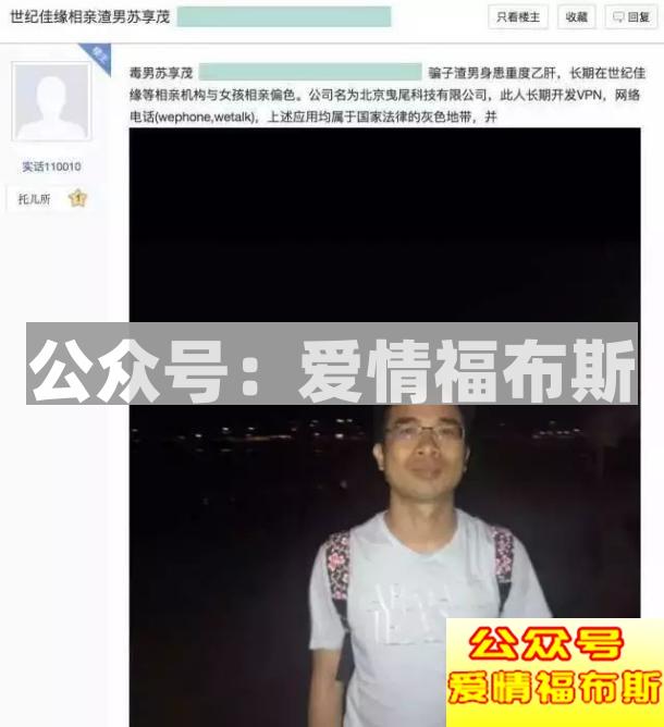 wephone开发者苏享茂被毒妻逼死,你还在默默做老实人吗?第8张