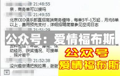 外围女的心酸自述:遇见爱的人却不能嫁给他第4张