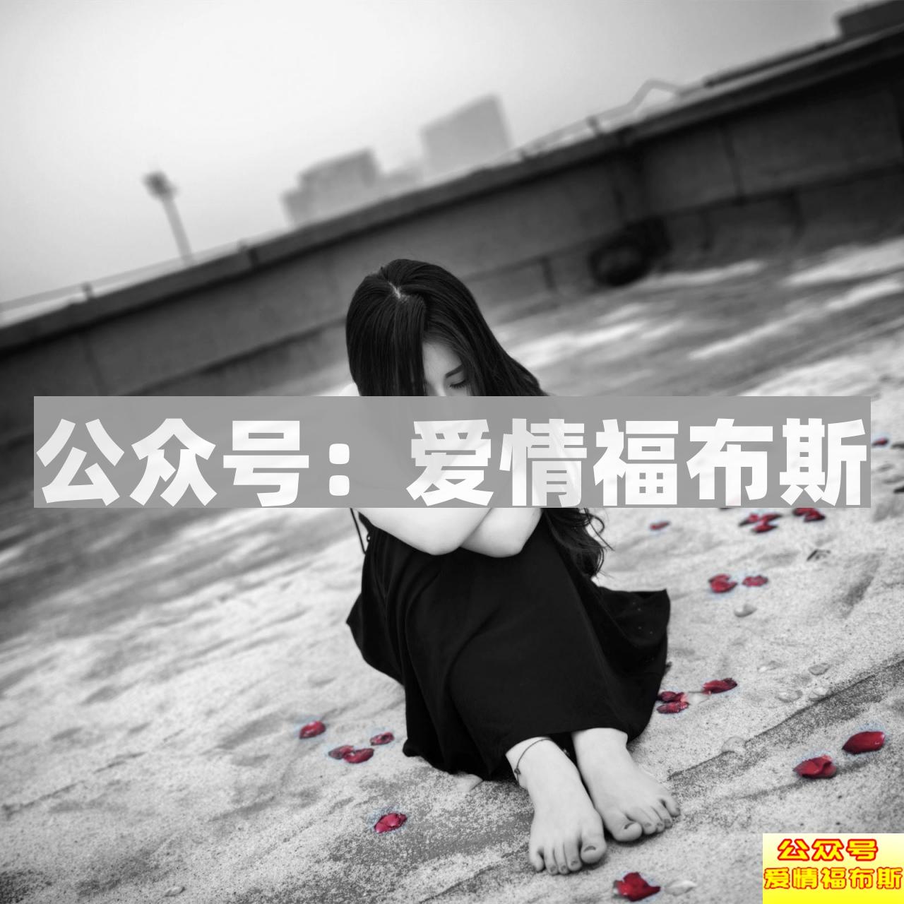 外围女的心酸自述:遇见爱的人却不能嫁给他第2张