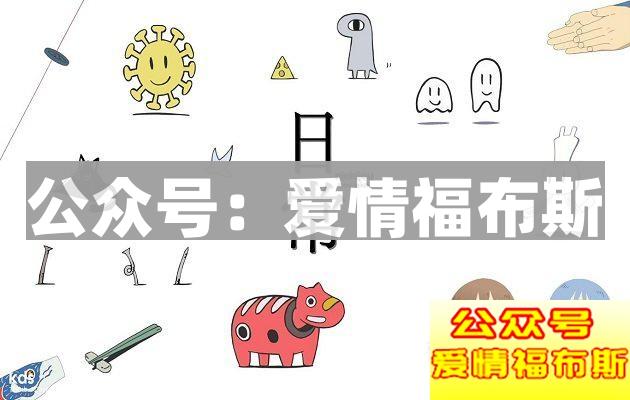 还在为和妹子聊天没有话题而发愁么？不妨试试这些