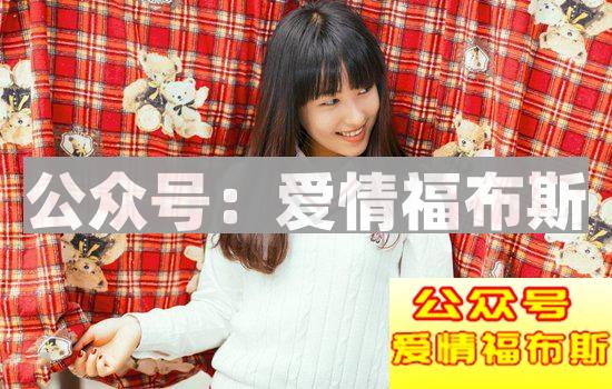 如何追女生?5个步骤教你把女生追到手第2张