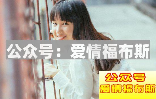 如何追女生?5个步骤教你把女生追到手第3张